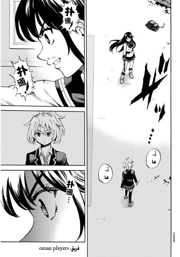 Tenkuu Shinpan: Chapter 62 - Page 6