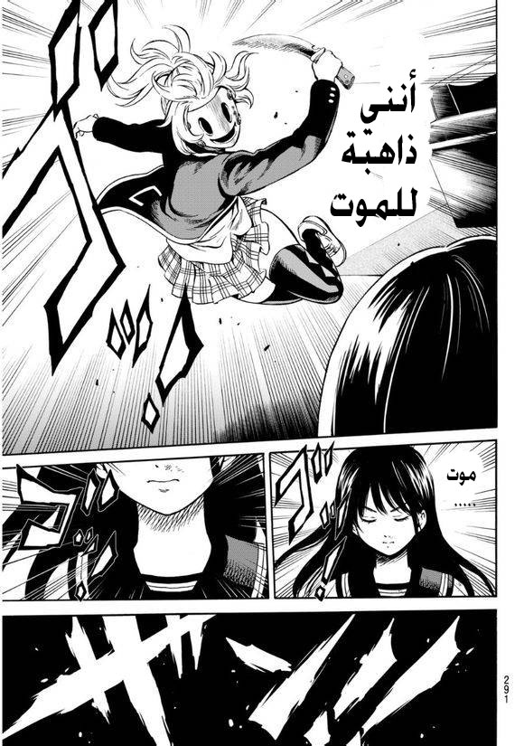 Tenkuu Shinpan: Chapter 62 - Page 8