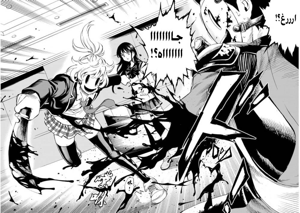 Tenkuu Shinpan: Chapter 62 - Page 11