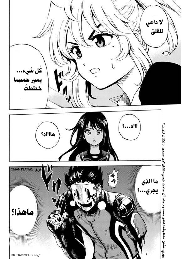 Tenkuu Shinpan: Chapter 62 - Page 14