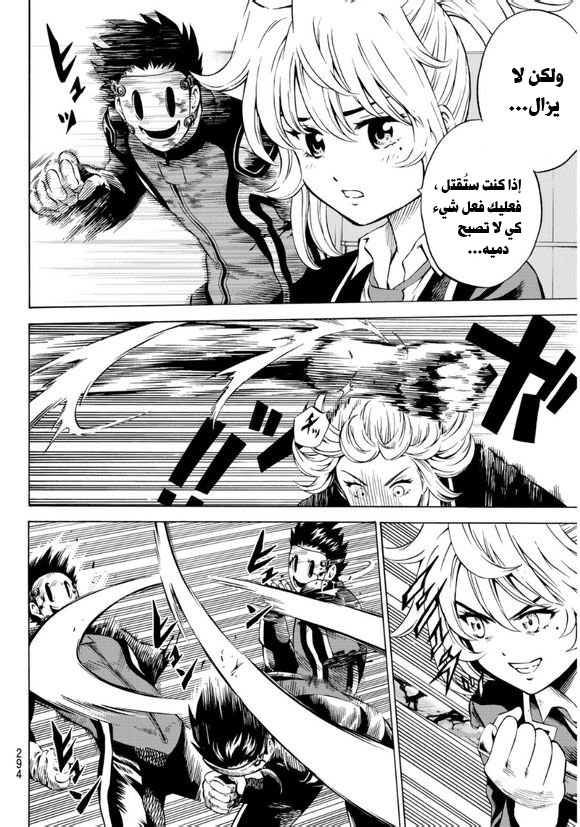 Tenkuu Shinpan: Chapter 63 - Page 5