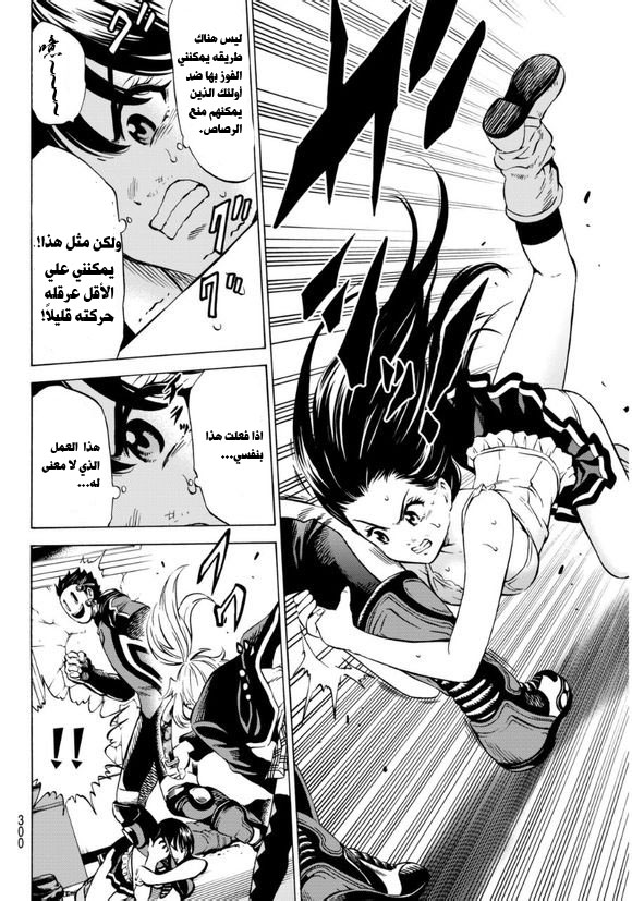 Tenkuu Shinpan: Chapter 63 - Page 11