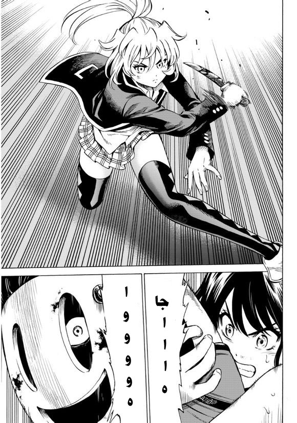 Tenkuu Shinpan: Chapter 63 - Page 12