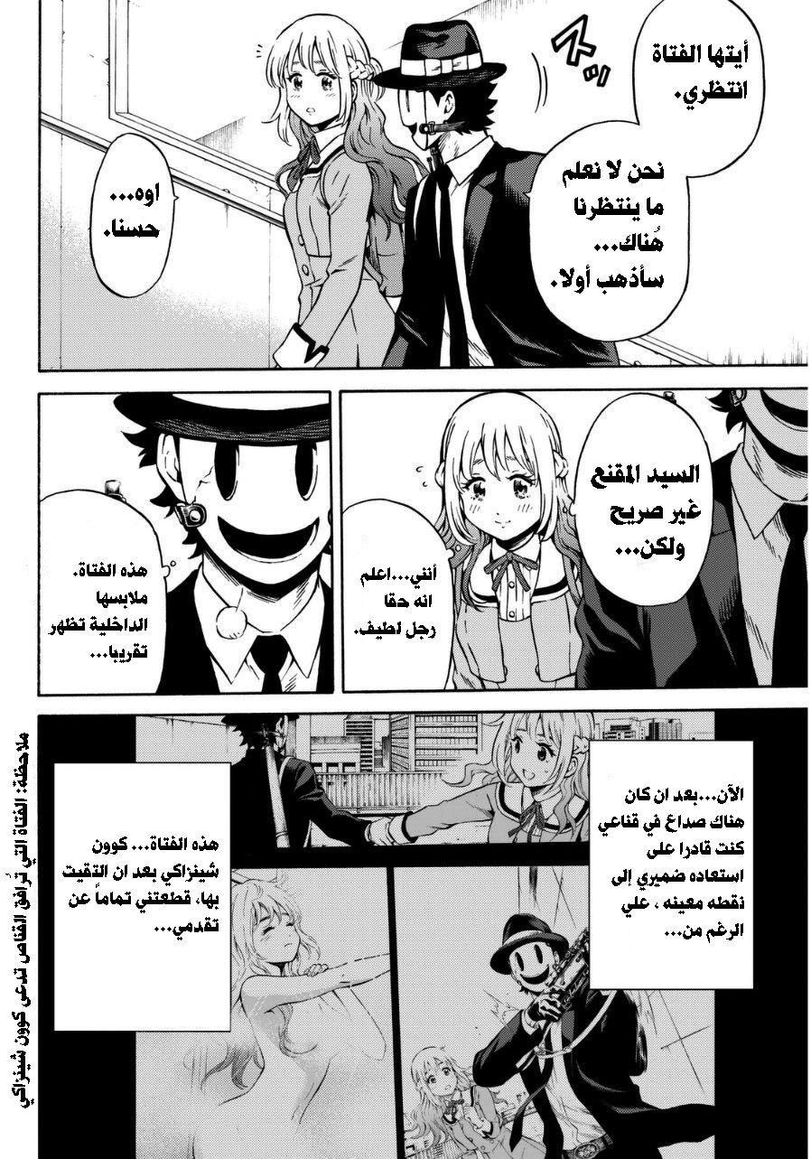 Tenkuu Shinpan: Chapter 64 - Page 2