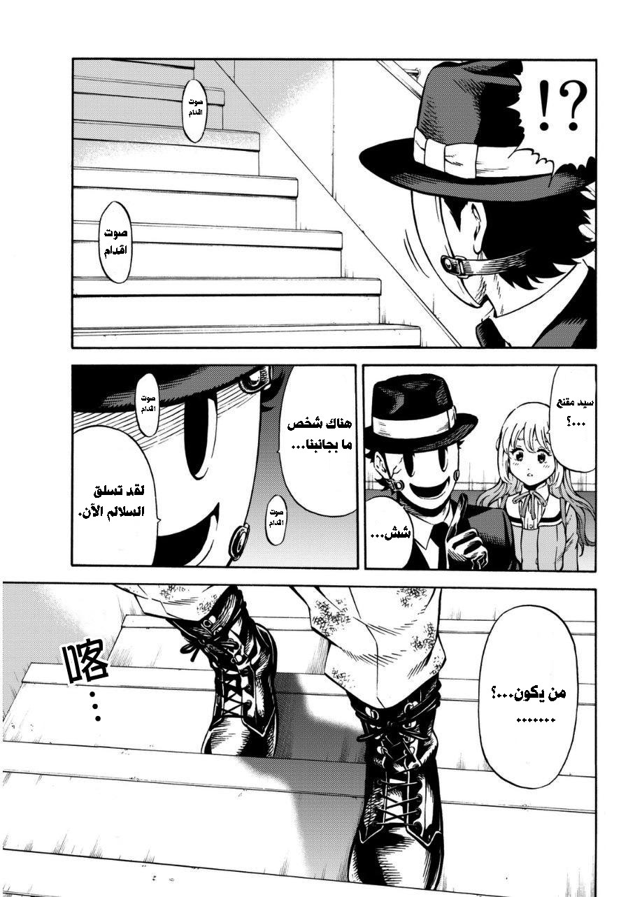 Tenkuu Shinpan: Chapter 64 - Page 5