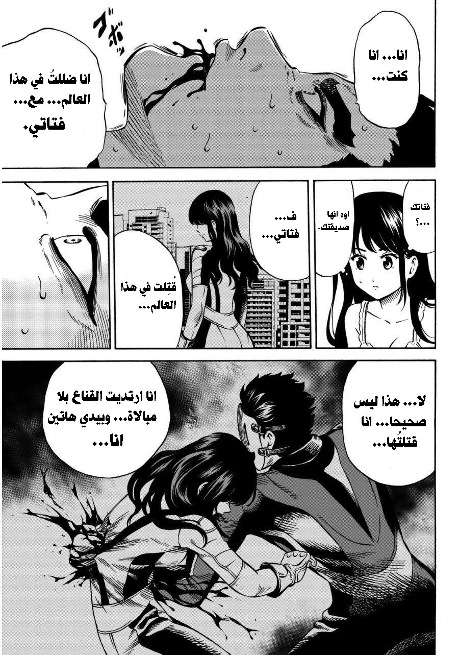 Tenkuu Shinpan: Chapter 64 - Page 7