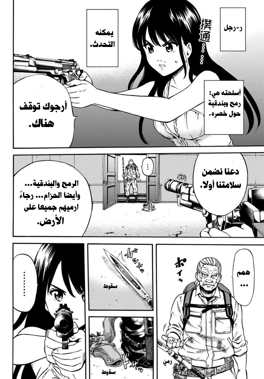 Tenkuu Shinpan: Chapter 64 - Page 14