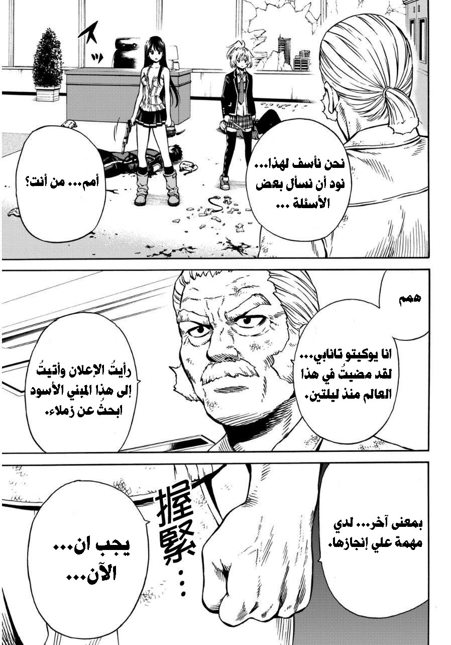 Tenkuu Shinpan: Chapter 64 - Page 15