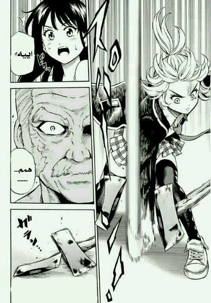 Tenkuu Shinpan: Chapter 65 - Page 4