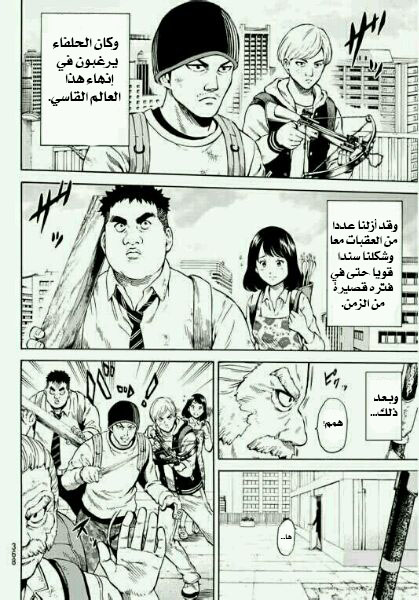 Tenkuu Shinpan: Chapter 65 - Page 8