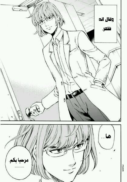 Tenkuu Shinpan: Chapter 65 - Page 9