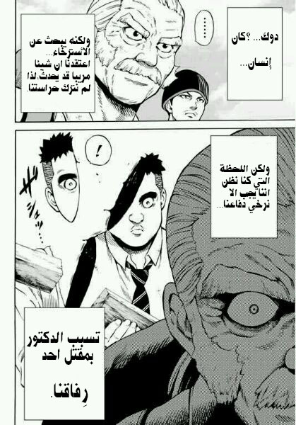 Tenkuu Shinpan: Chapter 65 - Page 10