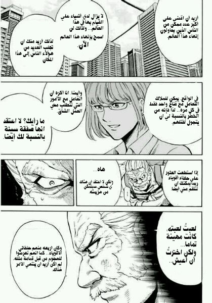 Tenkuu Shinpan: Chapter 65 - Page 15