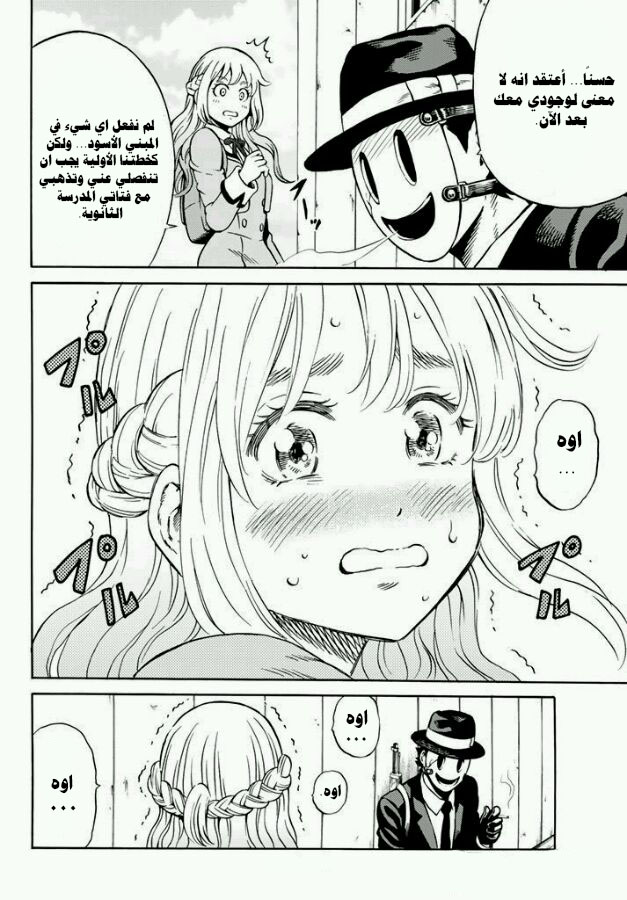 Tenkuu Shinpan: Chapter 66 - Page 10