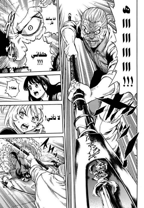 Tenkuu Shinpan: Chapter 67 - Page 4