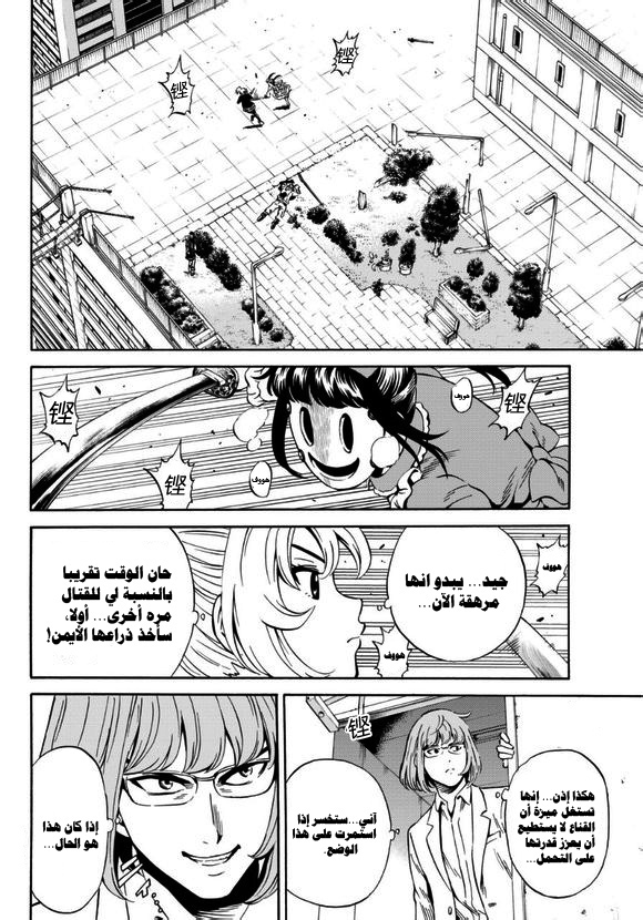 Tenkuu Shinpan: Chapter 67 - Page 7