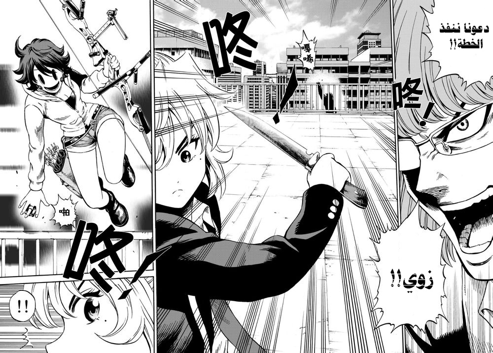 Tenkuu Shinpan: Chapter 67 - Page 9