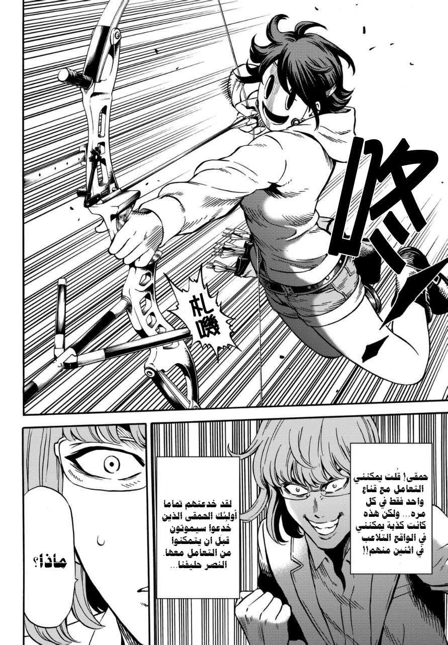 Tenkuu Shinpan: Chapter 67 - Page 10