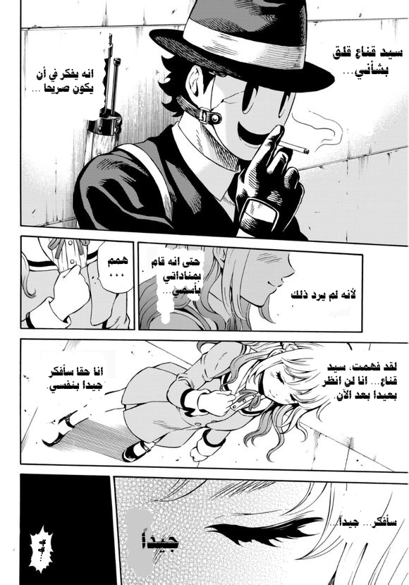 Tenkuu Shinpan: Chapter 68 - Page 7