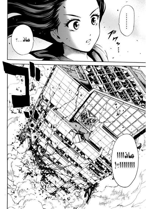 Tenkuu Shinpan: Chapter 68 - Page 15