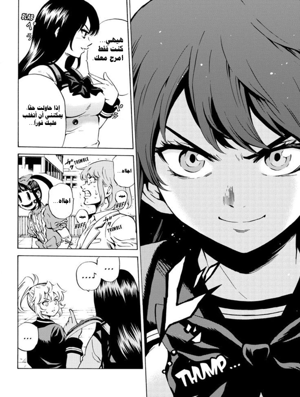 Tenkuu Shinpan: Chapter 69 - Page 10