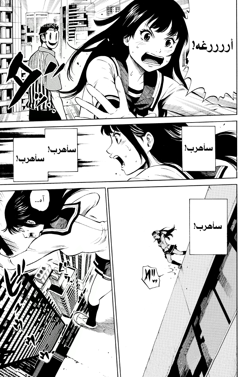 Tenkuu Shinpan: Chapter 7 - Page 4