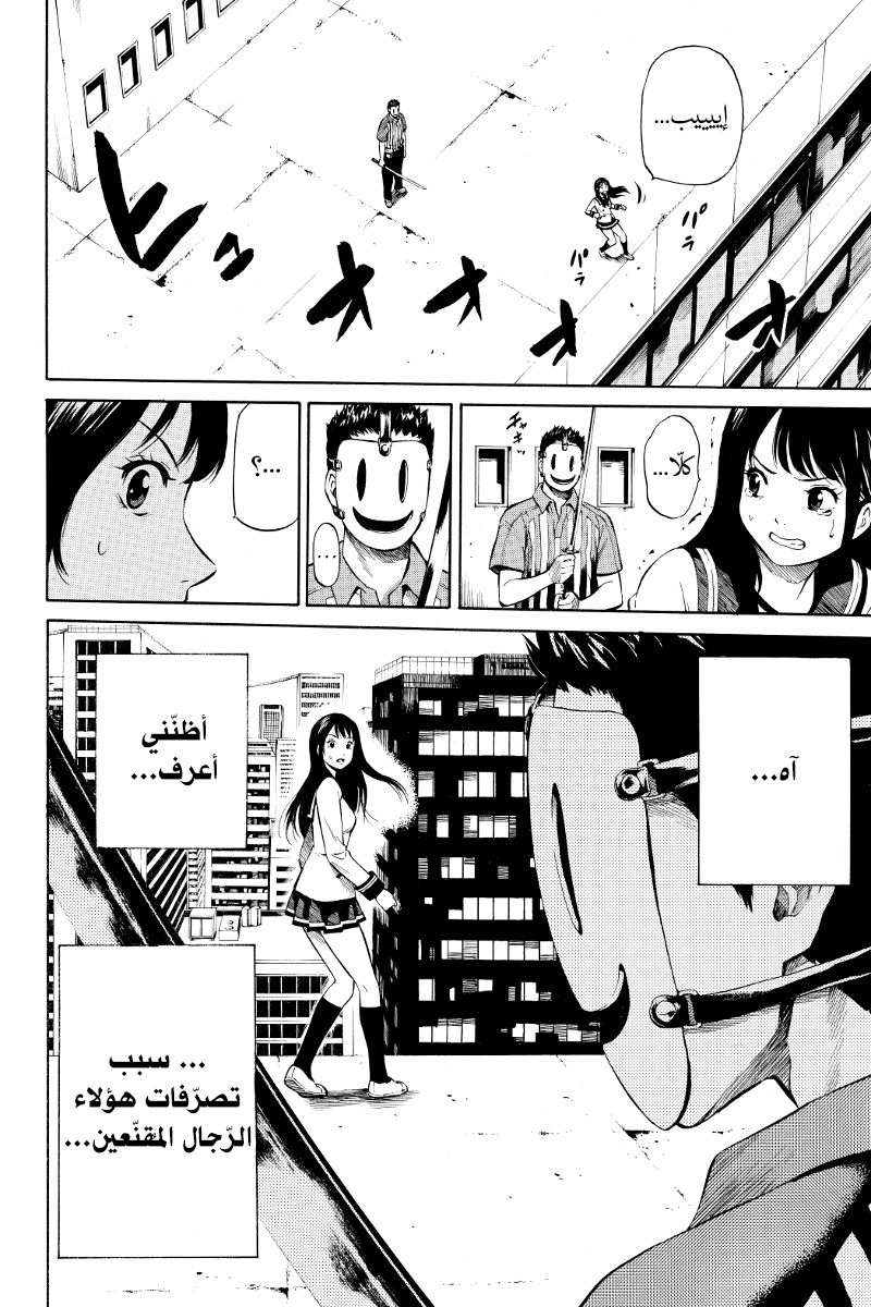 Tenkuu Shinpan: Chapter 7 - Page 5