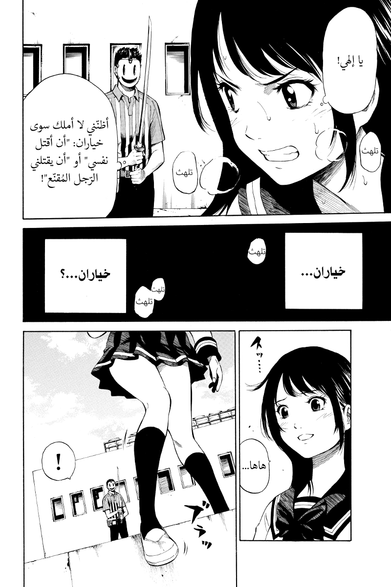 Tenkuu Shinpan: Chapter 7 - Page 7