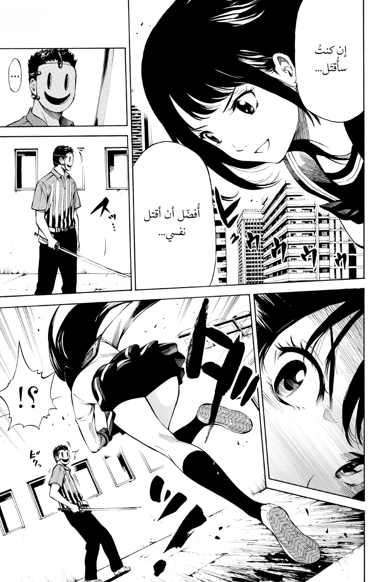 Tenkuu Shinpan: Chapter 7 - Page 8