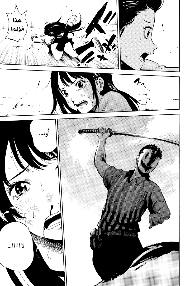 Tenkuu Shinpan: Chapter 7 - Page 10