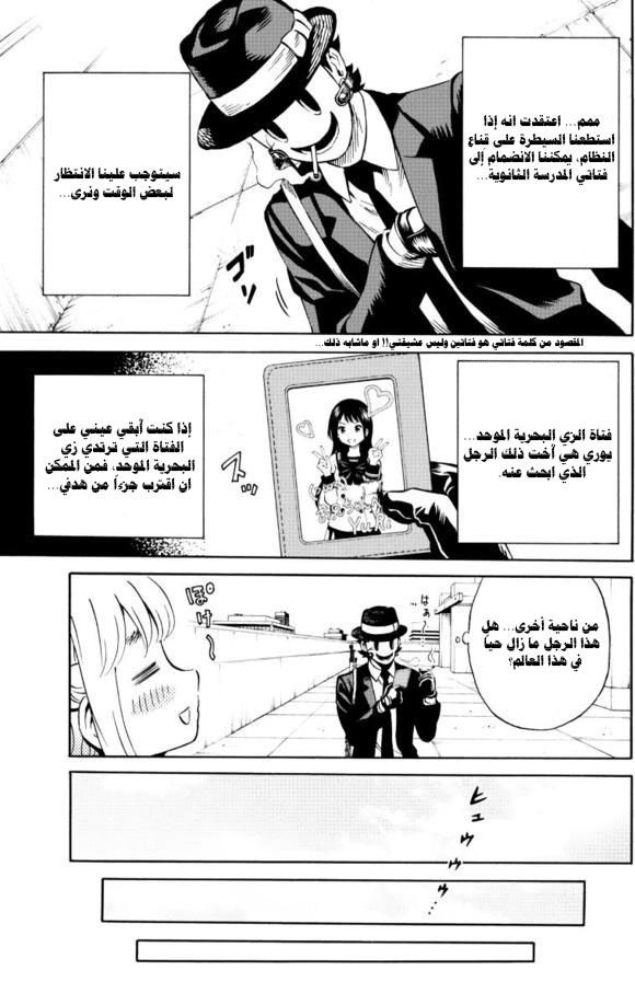 Tenkuu Shinpan: Chapter 70 - Page 9