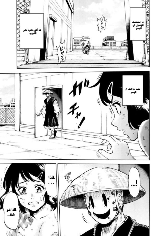 Tenkuu Shinpan: Chapter 70 - Page 13