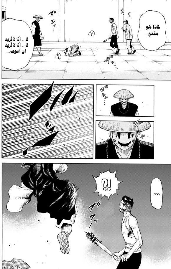 Tenkuu Shinpan: Chapter 70 - Page 14