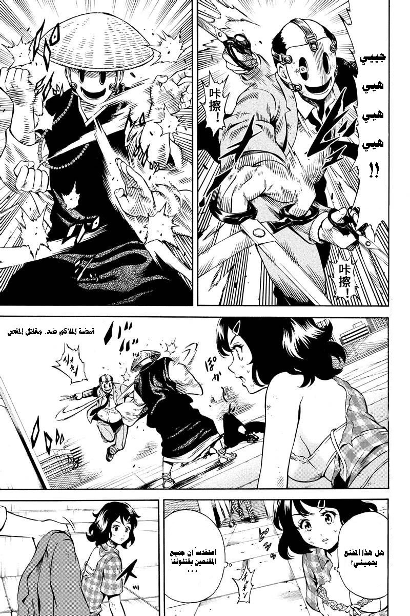 Tenkuu Shinpan: Chapter 71 - Page 2