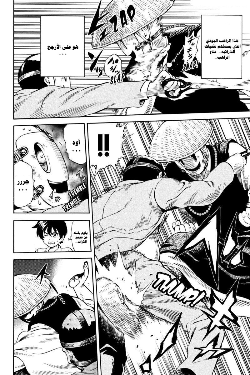 Tenkuu Shinpan: Chapter 71 - Page 5