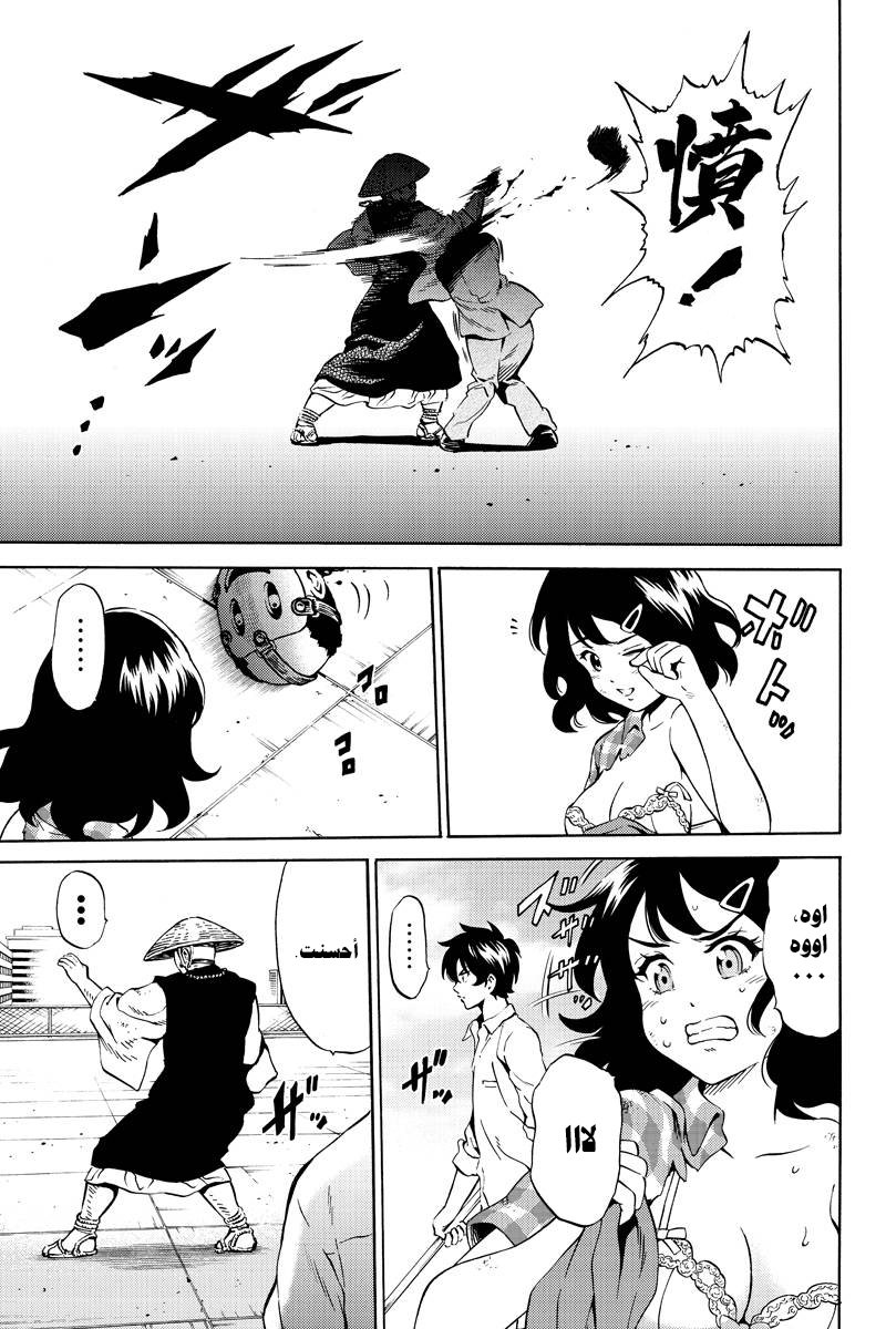 Tenkuu Shinpan: Chapter 71 - Page 6