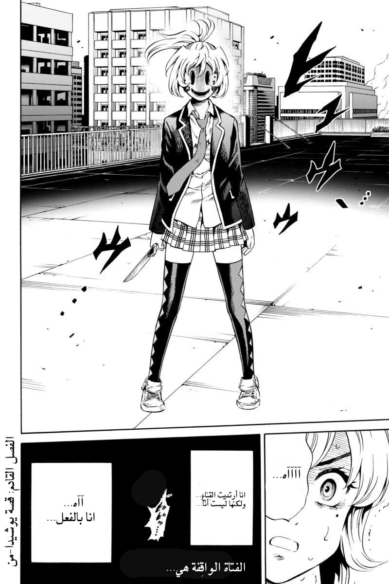 Tenkuu Shinpan: Chapter 72 - Page 17