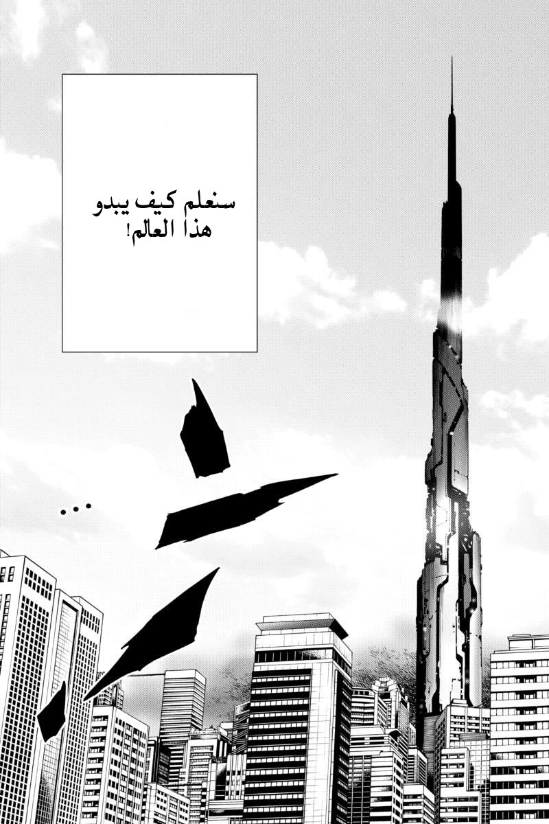 Tenkuu Shinpan: Chapter 73 - Page 4