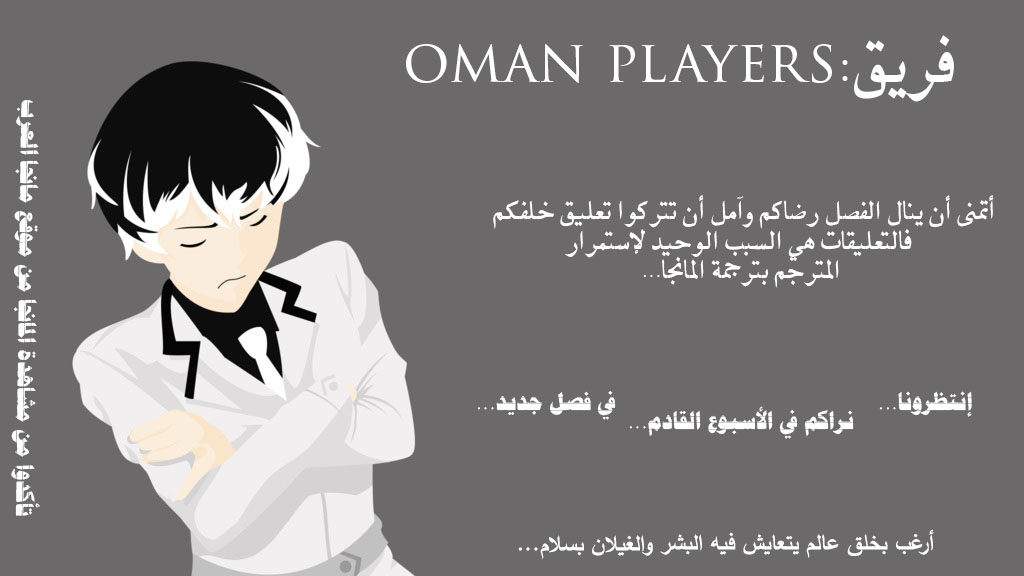 Tenkuu Shinpan: Chapter 73 - Page 18