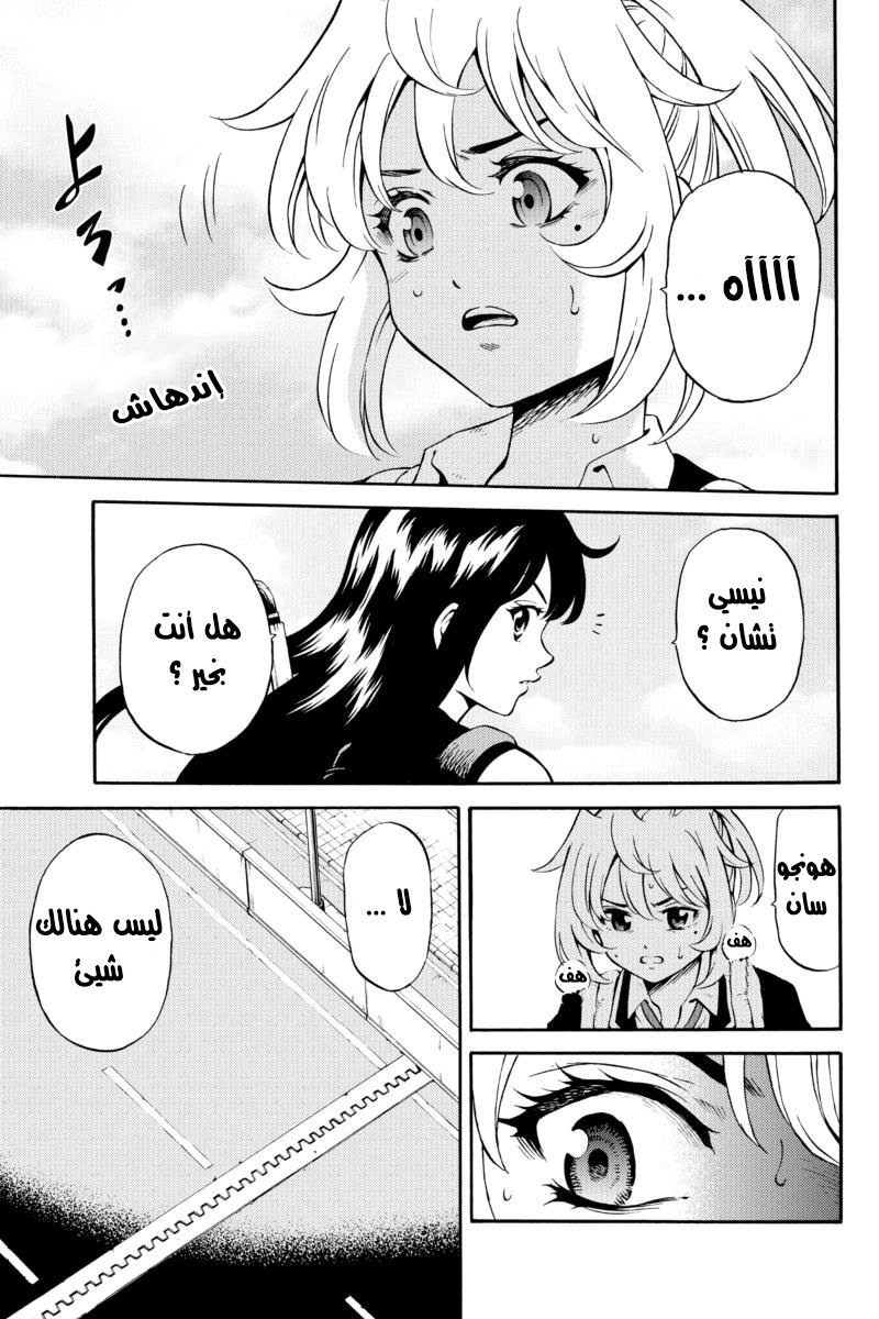 Tenkuu Shinpan: Chapter 76 - Page 3