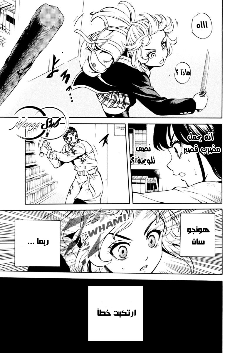 Tenkuu Shinpan: Chapter 77 - Page 5