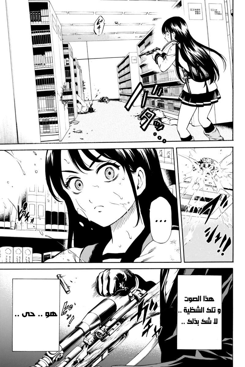 Tenkuu Shinpan: Chapter 77 - Page 15