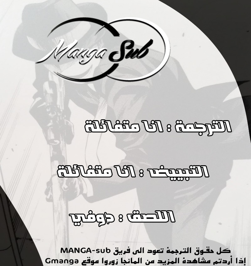 Tenkuu Shinpan: Chapter 77 - Page 17