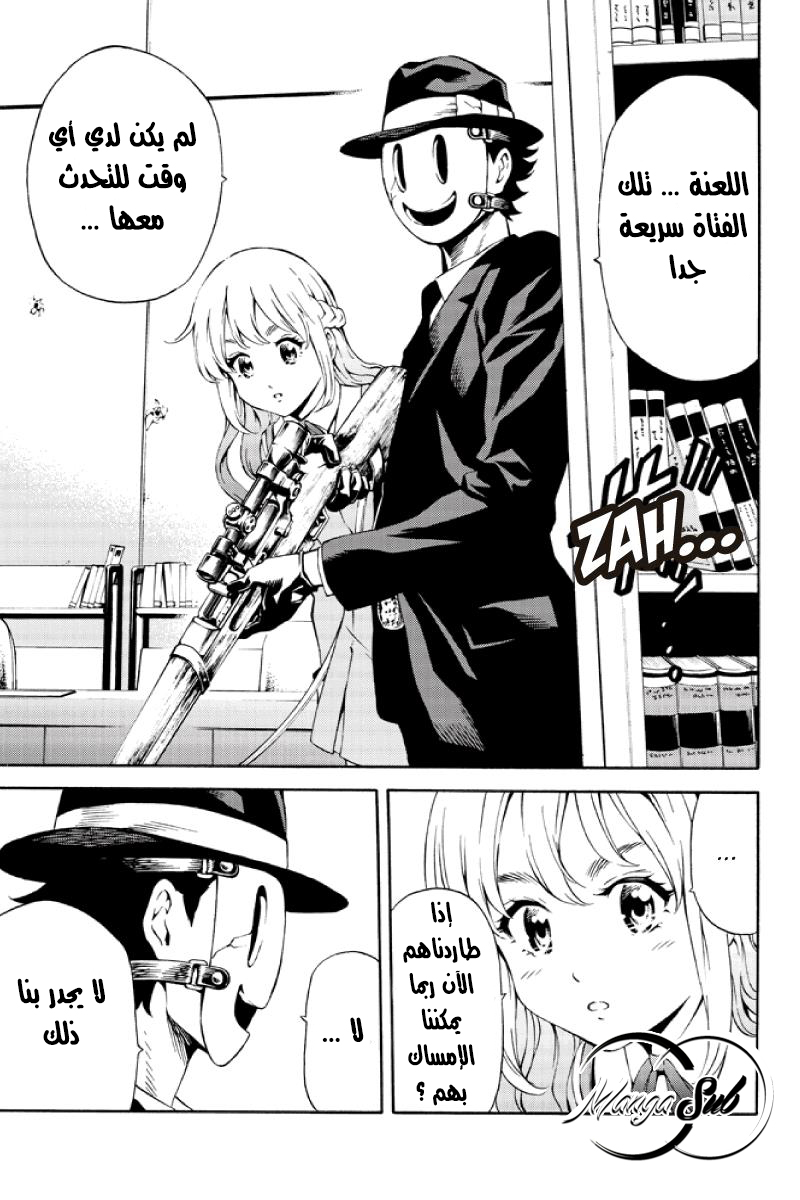 Tenkuu Shinpan: Chapter 78 - Page 9