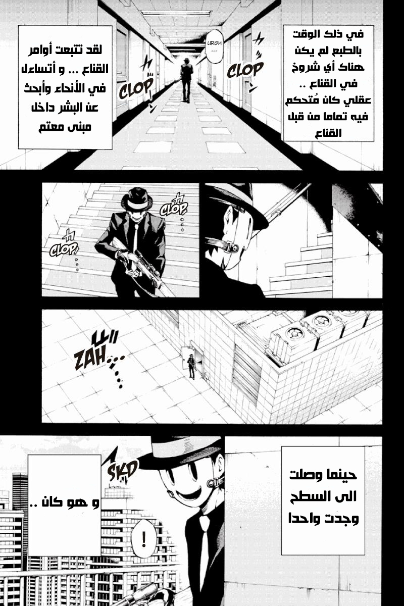 Tenkuu Shinpan: Chapter 78 - Page 15