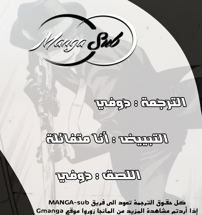 Tenkuu Shinpan: Chapter 78 - Page 17