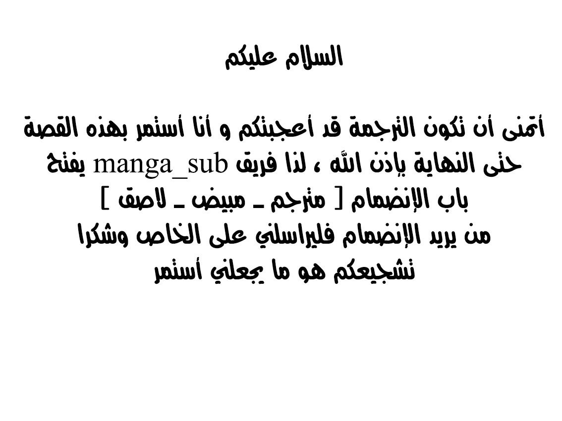 Tenkuu Shinpan: Chapter 78 - Page 18