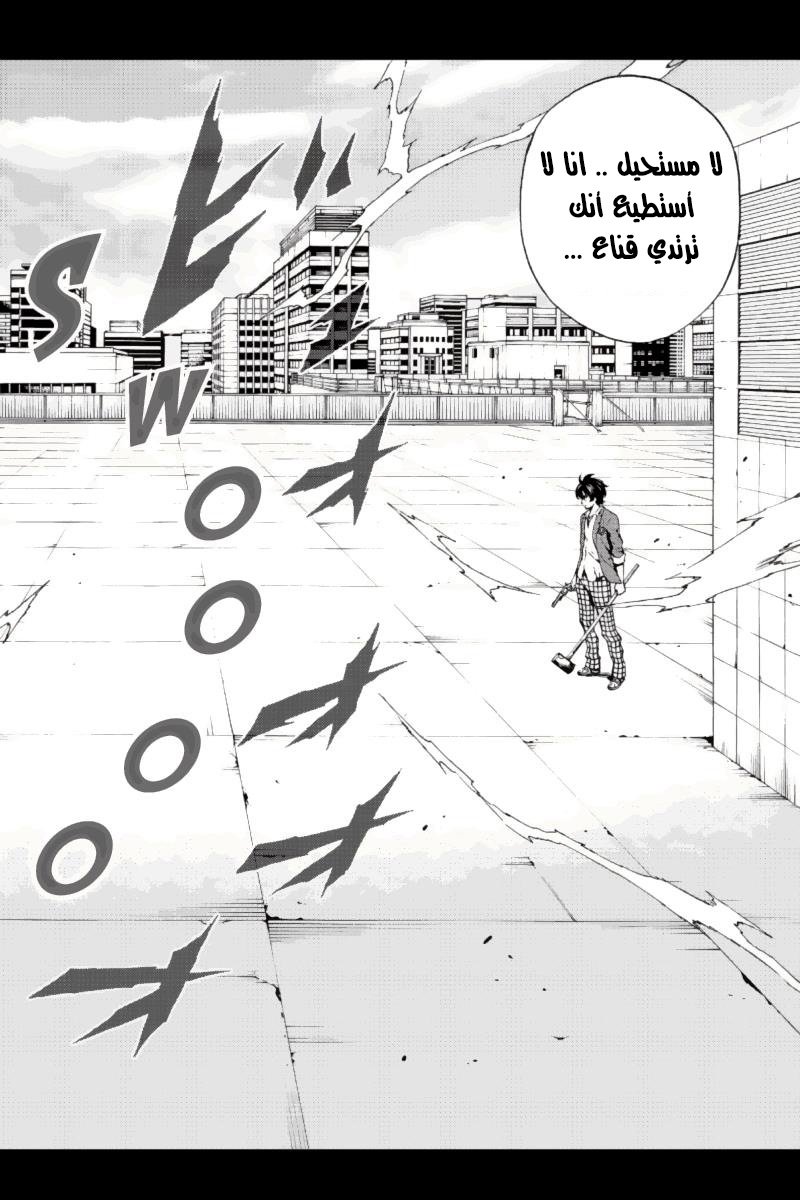 Tenkuu Shinpan: Chapter 79 - Page 2