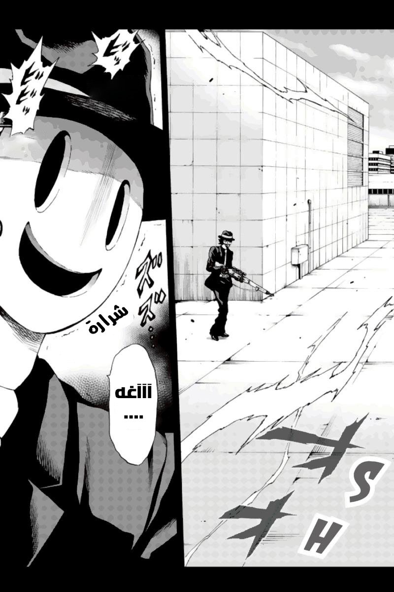 Tenkuu Shinpan: Chapter 79 - Page 3