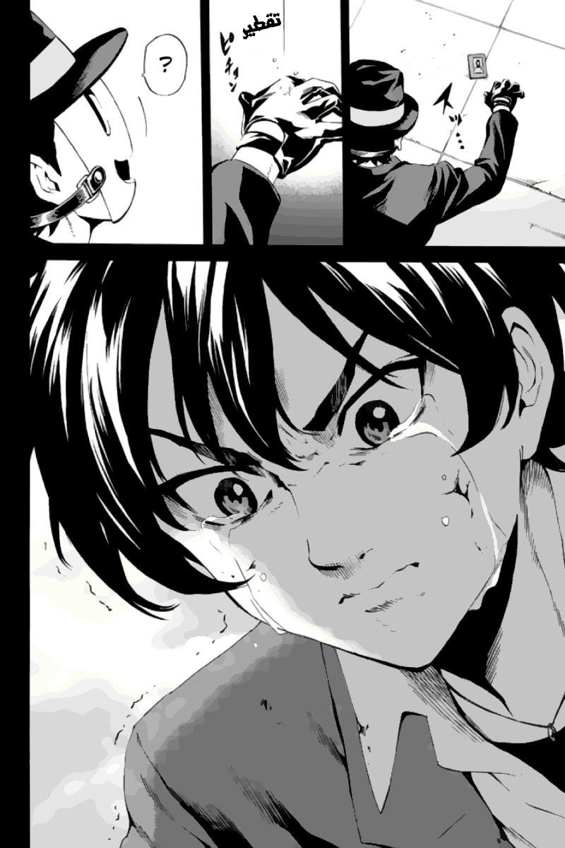 Tenkuu Shinpan: Chapter 79 - Page 12